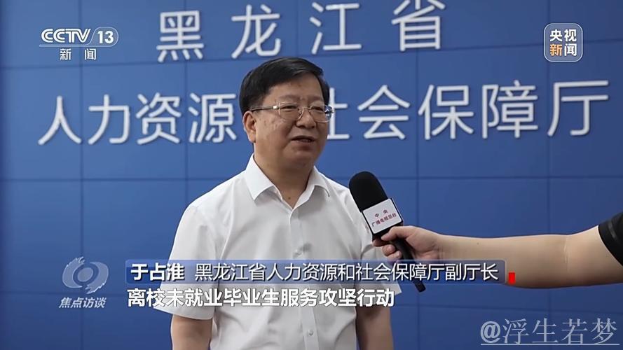 焦点访谈丨跨区域招聘、开设微专业……政校企协同发力破解就业难题