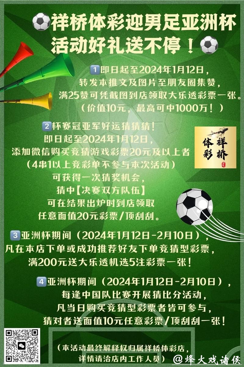 世界杯下注平台的优惠活动介绍