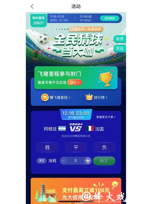 世界杯竞猜平台有哪些特别活动 世界杯竞猜平台有哪些特别活动